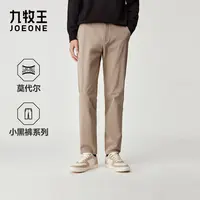 【小黑裤3.0】九牧王男装2025秋季新款高弹舒适有型商务男款休闲裤