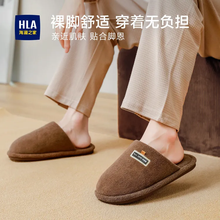 HLA/海澜之家包头简约软底居家毛绒保暖舒适情侣厚底棉拖鞋毛拖