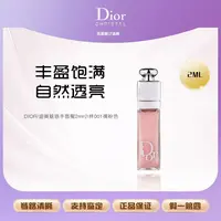 DIOR/迪奥魅惑丰唇蜜2ml小样001裸粉色滋润锁水保湿