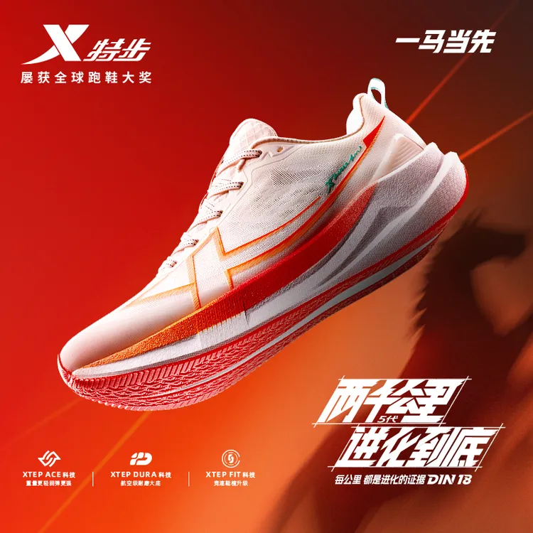 特步两千公里五代丨耐磨跑步鞋男鞋减震运动鞋女跑鞋2000公里5代商品图