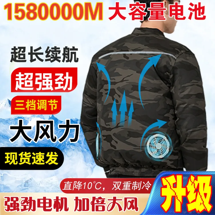 【保罗】空调服夏季工装男女制服户外高温工地汽修登山钓鱼降温防暑