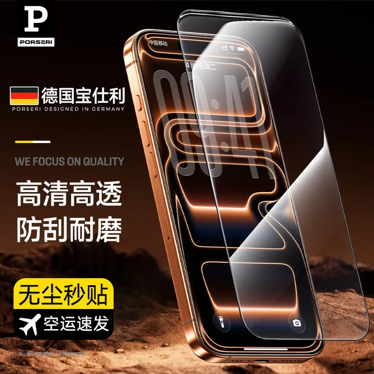 适用苹果17ProMax钢化玻璃膜全屏防爆膜触控灵敏新款防爆指纹全胶