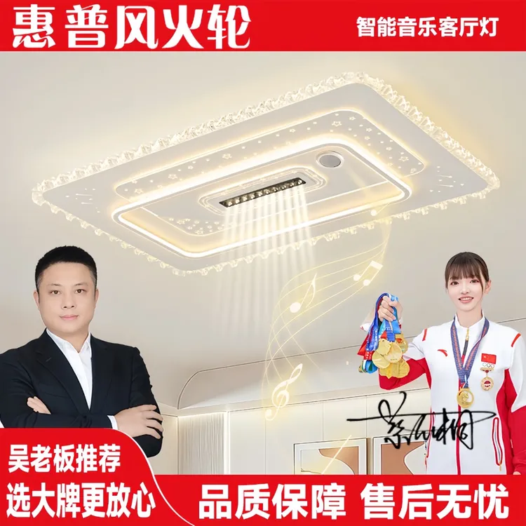 惠普风火轮轻奢水晶灯简约家用客厅卧室餐厅全屋灯具