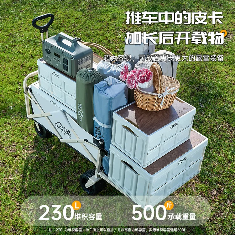 益多厂家直供露营车户外野餐折叠收纳营地车便携后开门露营推车