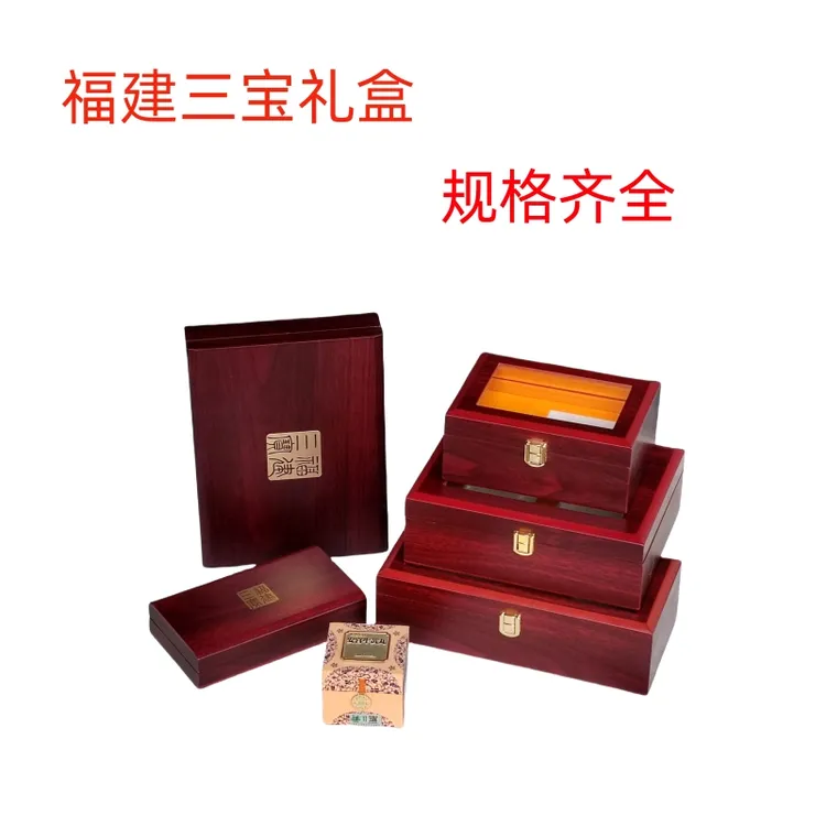 定做木质片仔癀包装盒安宫礼盒手药丸礼盒用于送礼包装