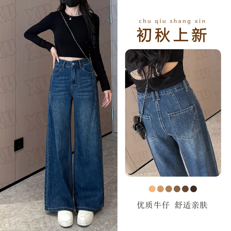 7640 W美式阔腿牛仔裤女2025年新款小个子宽松高级设计感直筒裤