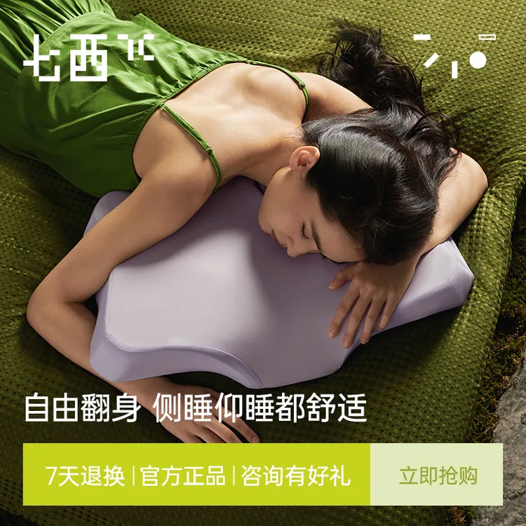 【新品】七西蝶枕Air蝶形护颈人体工程学释压枕慢回弹记忆棉[D]