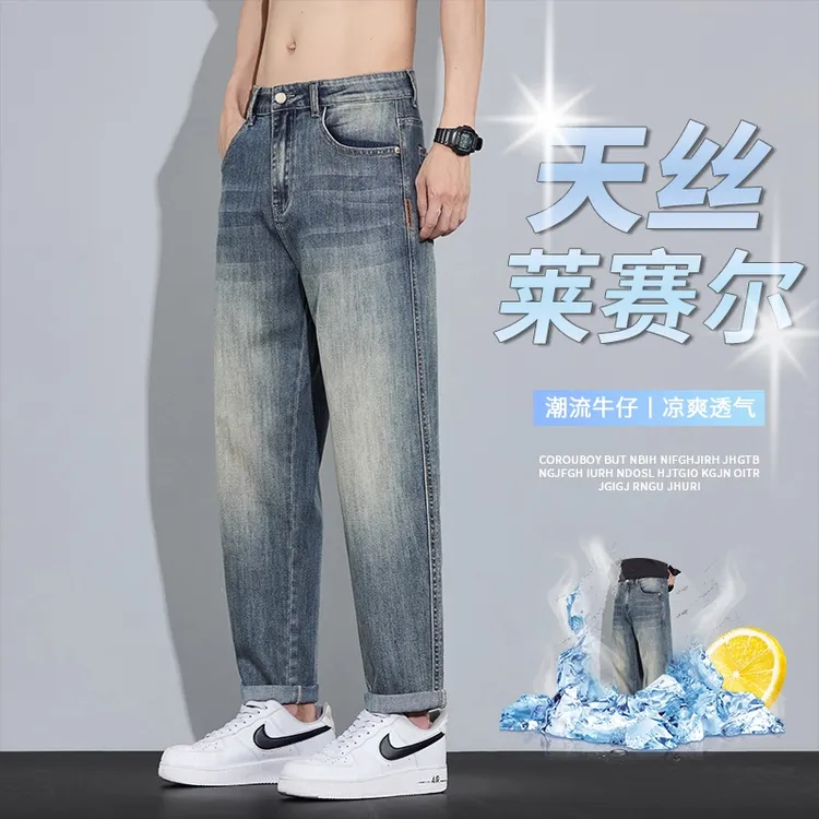 天丝牛仔裤男士夏季薄款潮牌新款宽松直筒休闲百搭冰丝凉感长裤子