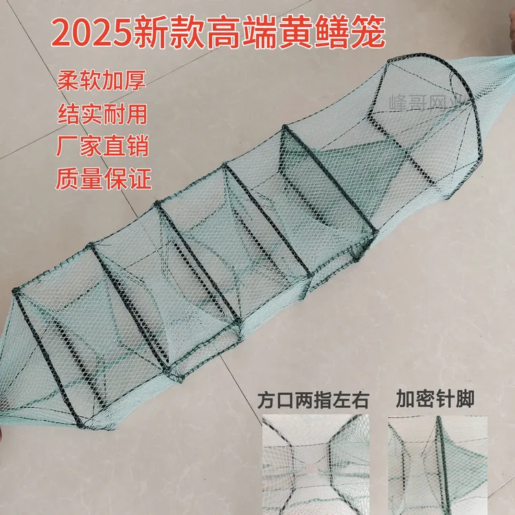 高品质黄鳝泥鳅笼柔软加厚网布升级加瓶1米折叠黄鳝笼10条装