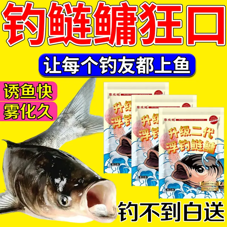 邓刚推荐鲢鳙饵料白鲢花鲢胖头鱼专用饵料黑坑野钓通杀鲢鳙爆护饵