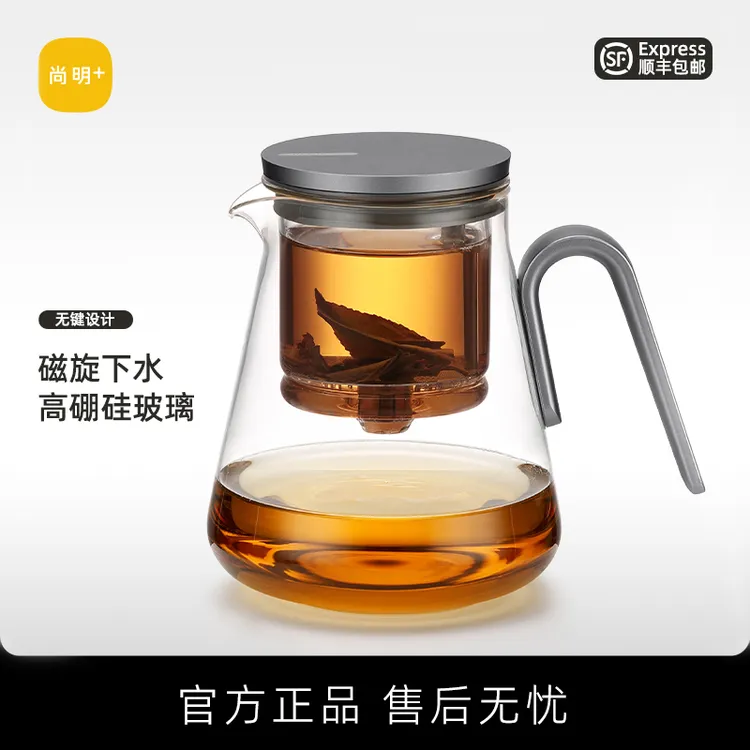 尚明磁吸大容量耐高温磁旋过滤高档户外泡茶神器茶水尚明旗舰店