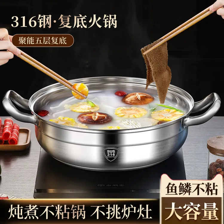316不锈钢复底锅火锅家用煮锅清汤锅涮锅电磁炉燃气炉火锅专用锅