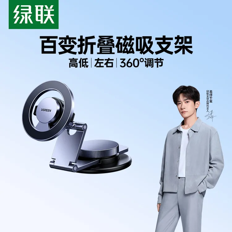绿联手机车载支架适用magsafe磁吸2024新款汽车上导航专用支撑架