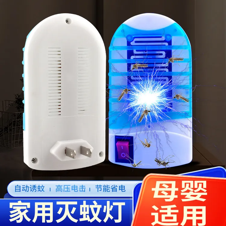 灭蚊灯室内家用插电器驱蚊器餐厅饭店灭蝇灯商用苍蝇器蚊虫诱灭器