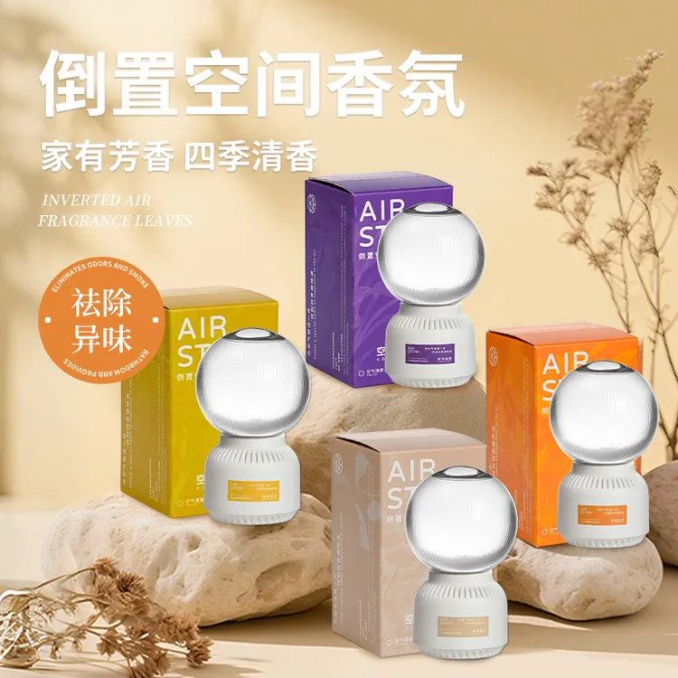 倒置香薰除臭除异味厕所室内车载香薰空气清洗剂持久留香增香除臭