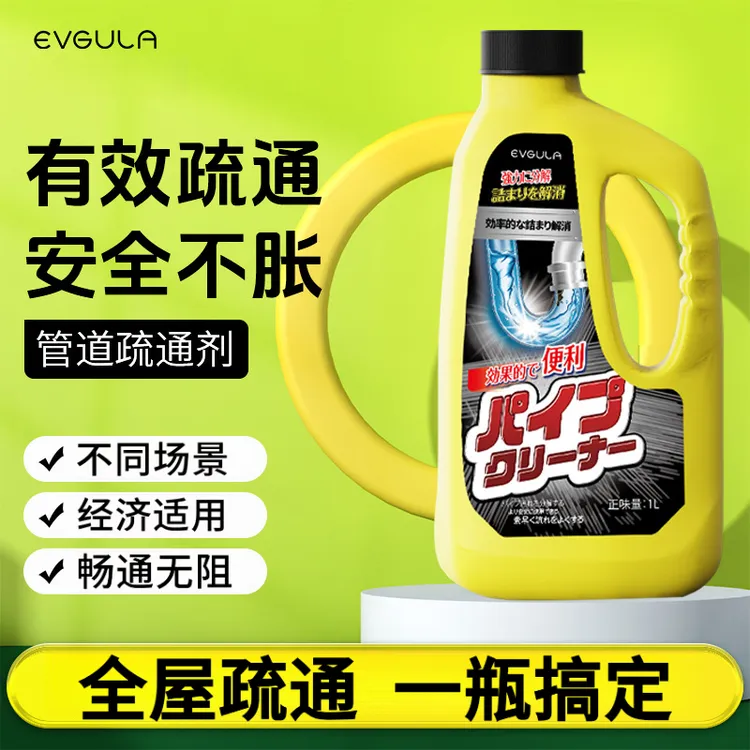 管道疏通剂疏通厕所马桶去除异味厨房下水道油污地漏堵塞除臭专用