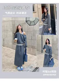 韩系设计感假两件露肩卫衣搭配休闲裤套装A字半身裙穿搭