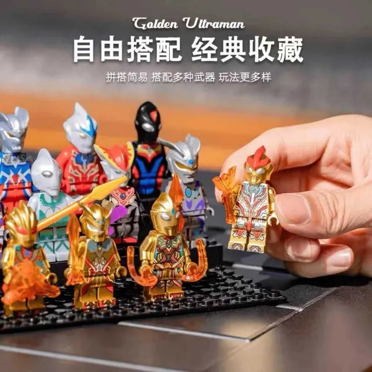 新客大福利奥特曼益智超人公仔假期儿童积木人仔男孩益智假期玩具