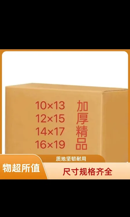 精品加厚手工折纸半成品多种型号10X13  12X15  16X19 包邮送袋子