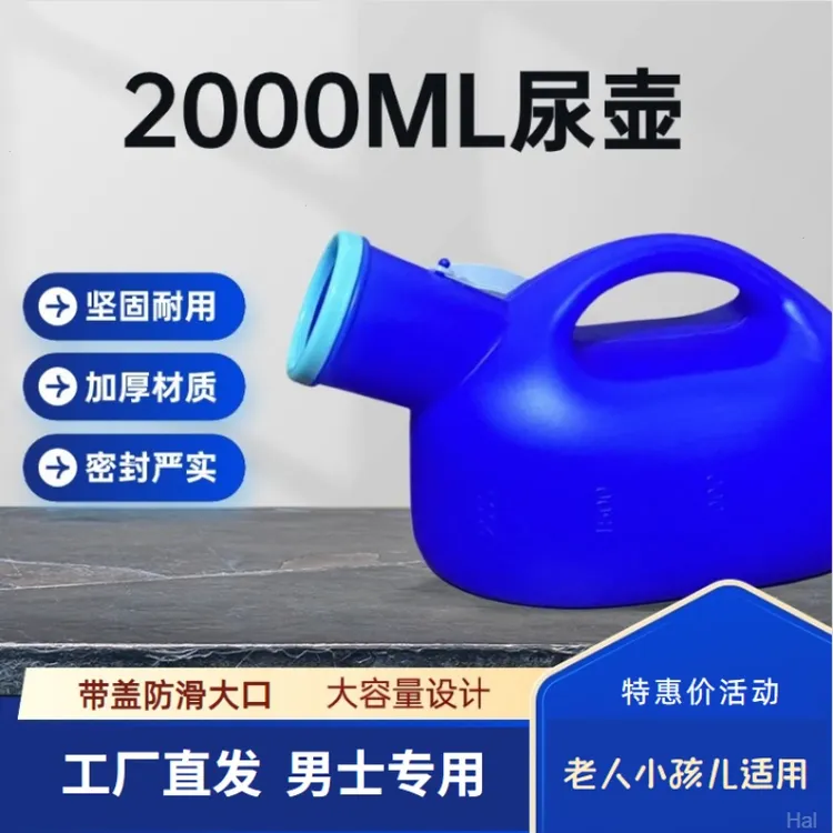 加厚便携式尿壶老人卧床防滑带盖大容量夜壶尿桶软管夜壶小接尿器