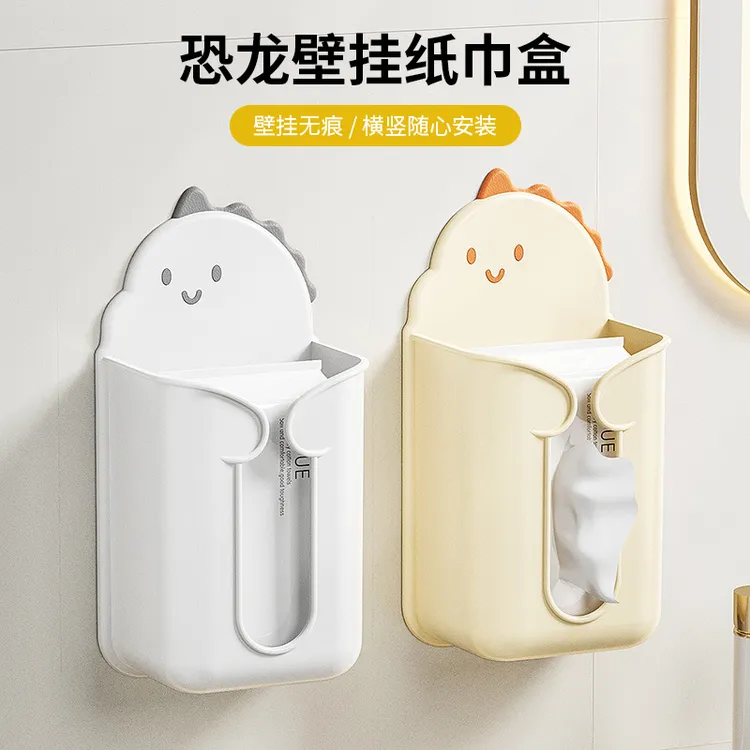 恐龙壁挂纸巾盒免打孔抽纸盒高颜值卫生间厕纸盒湿巾洗脸巾收纳盒
