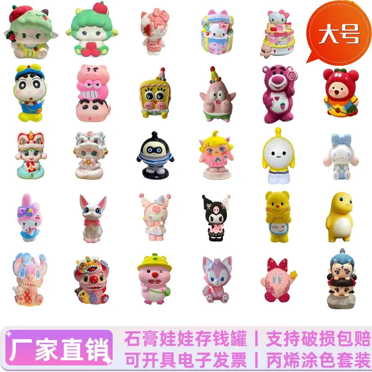 【17-28厘米】石膏娃娃大号咩咩小羊涂色玩具女孩diy彩绘3D存钱罐