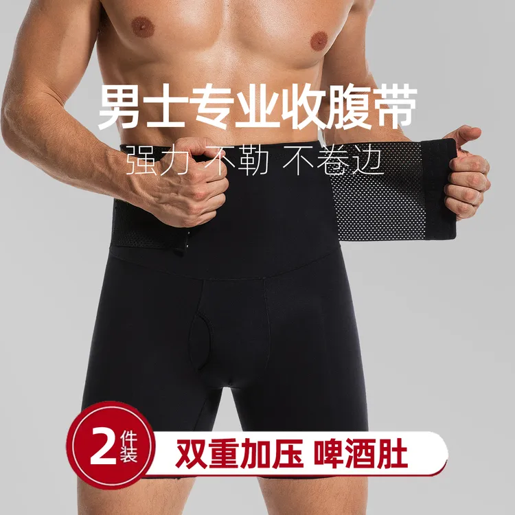 男士收腹提臀内裤超强压力高腰收小肚子束身加强版塑身美体裤神器