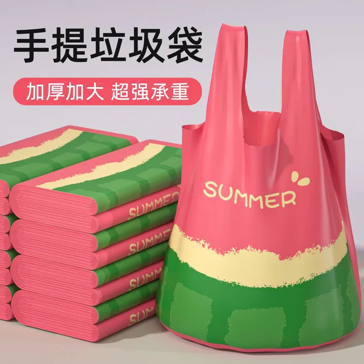 西瓜垃圾袋家用加厚手提式背心特厚大号宿舍厨房专用塑料袋实惠装