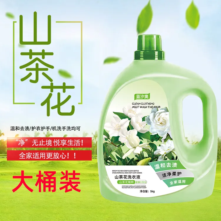 10斤山茶花香洗衣液香味持久留香家用大桶深层洁净整箱家庭实惠装