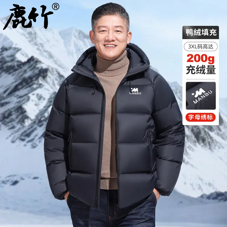 【90鸭绒/高充绒】羽绒服男2025冬新款中年爸爸装保暖外套休闲连帽