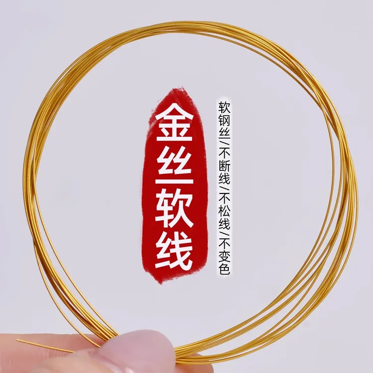 钢丝线串珠金丝软线手工DIY材料配件穿小米珠仿珍珠手项链饰品线