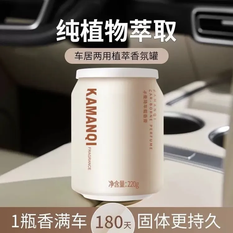 车载可乐罐香薰固体香膏汽车内迷你摆件便携式香氛