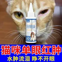 猫咪眼睛有白膜猫咪白内障眼浑浊流眼泪睁不开眼眼屎泪痕滴眼液