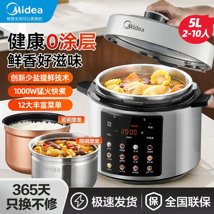 美的电压力锅电饭煲二合一0涂层不锈钢5L双胆全自动家用电高压锅