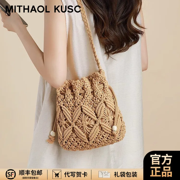 MITHAOL KUSC轻奢女包单肩草编包2025夏菜篮子包包生日礼物送女生