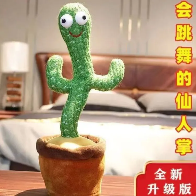 仙人掌玩具学说话吓哭宝宝会唱歌跳舞哄娃神器宝宝玩偶毛绒玩具