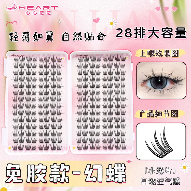 28排超大容量幻蝶柔软漫画毛流感自然轻薄分段式新手假睫毛时尚