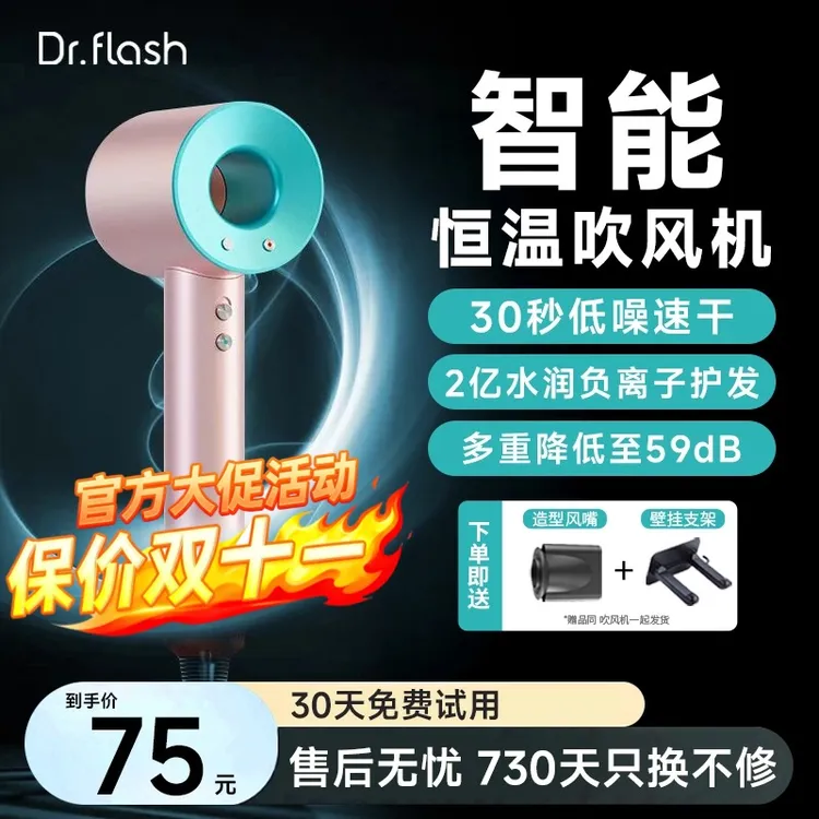 光速博士高速无叶负离子吹风机速干速干不伤发松弛家用电吹风筒JT