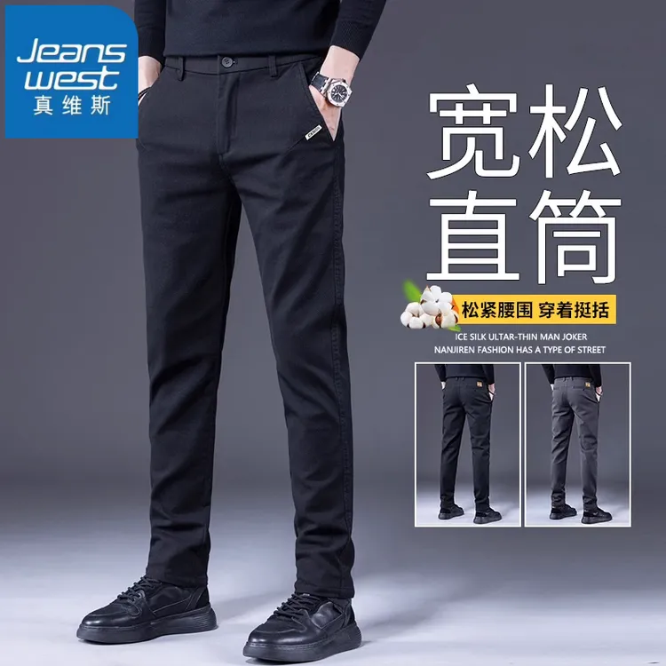 真维斯男士修身直筒显高休闲裤2025秋冬新款显瘦轻商舒适长裤子男