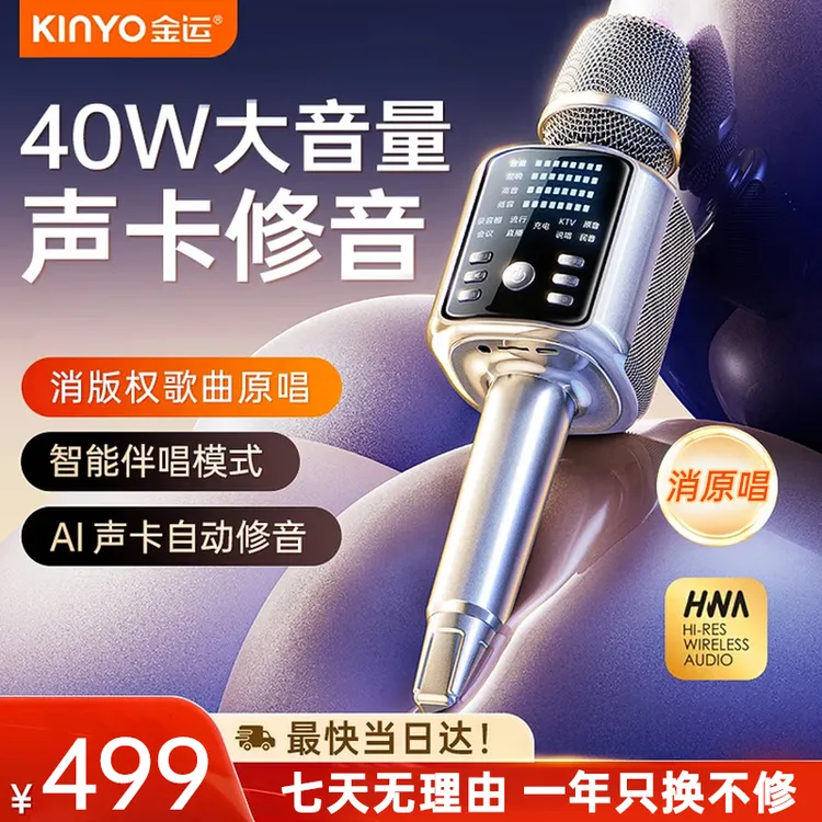 【HK】金运2025新款H9音响k歌声卡录歌话筒音响一体机麦克风蓝牙