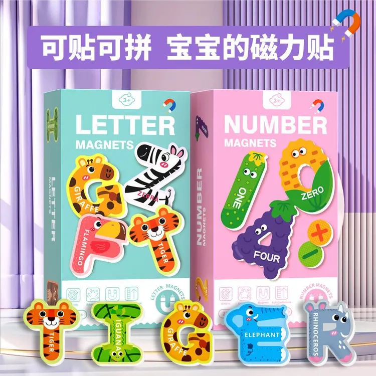 儿童早教磁力拼图26个字母动物数字贴纸3至6岁幼儿园认知玩具
