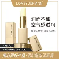 语晗魅惑滋润唇膏
