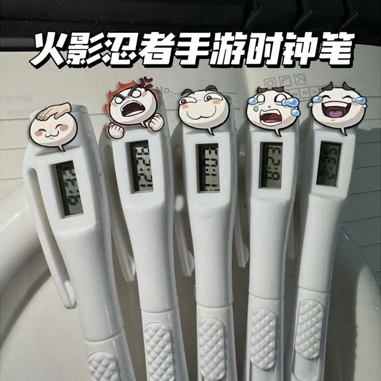 【现货秒发】火影忍者手游时钟笔动漫可爱表情考试静音学生书写