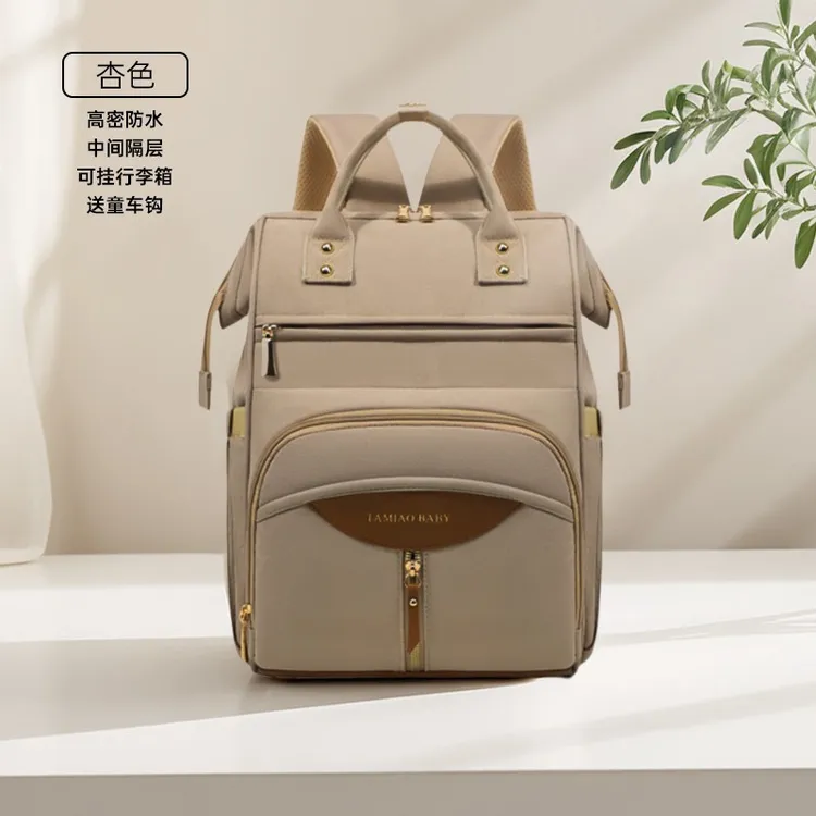 【奥莱精选】思萌妈咪包母婴外出轻便双肩背包妈妈2025新款大容量