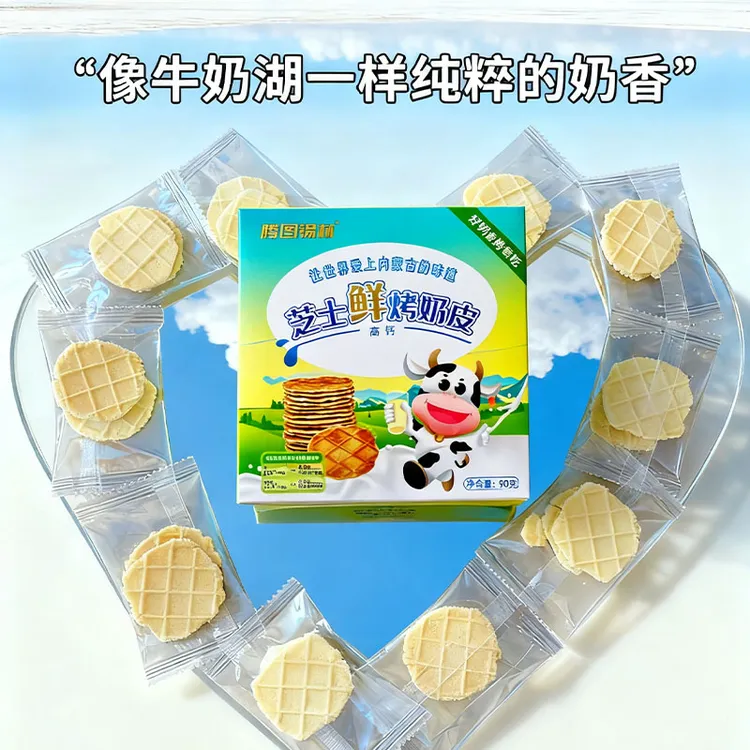 内蒙古高钙高蛋白芝士鲜烤奶皮0蔗糖孕妇儿童营养特产脆片网红