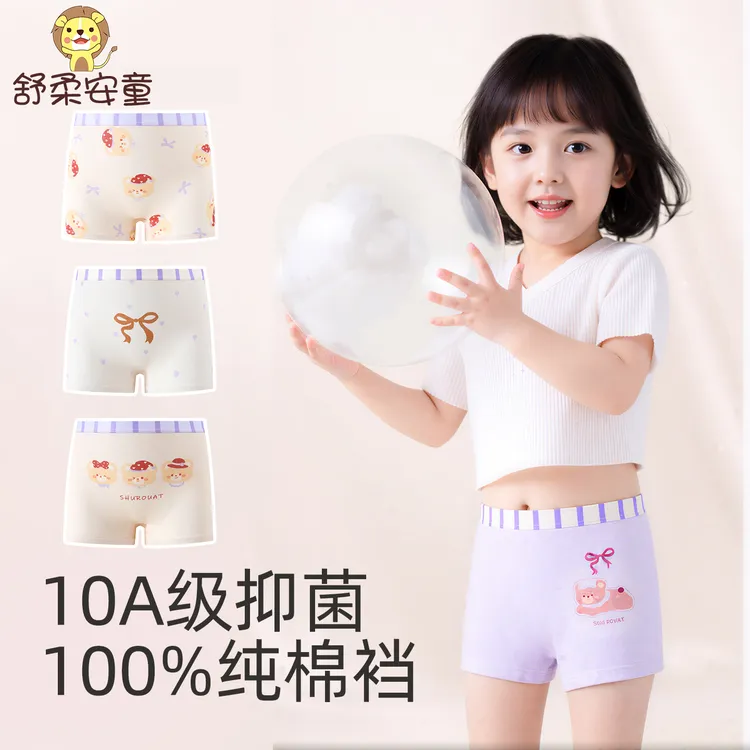 2026女童新款10A抗菌100%全棉底裆内裤中大童女宝宝a类纯棉平角