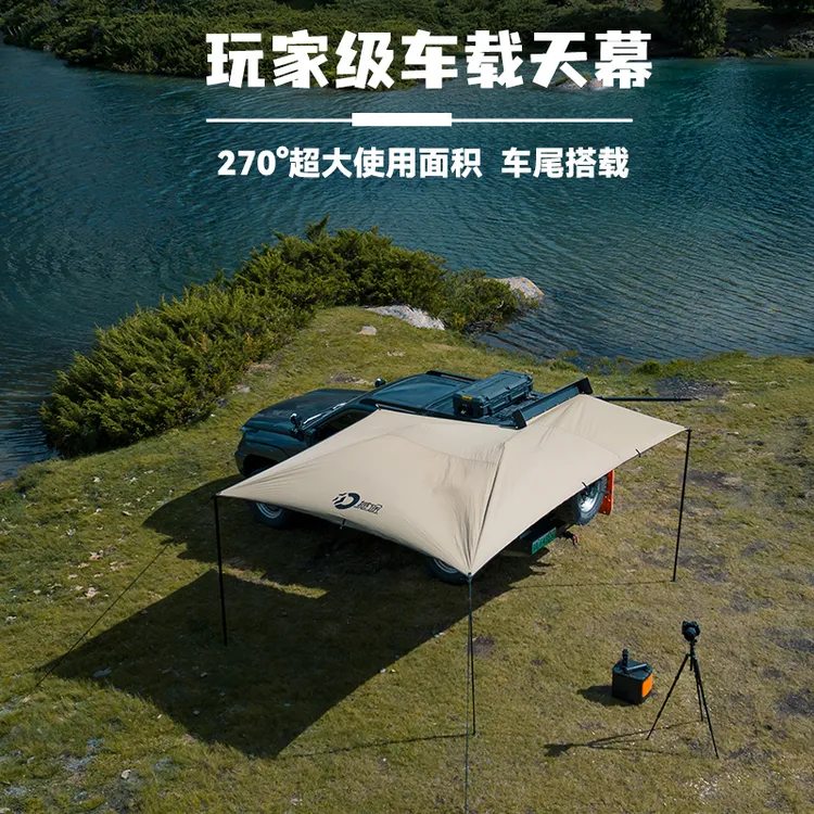 撼途270°车尾天幕尾帐车顶支架帐篷户外车边淋浴帐篷适配坦克豹5