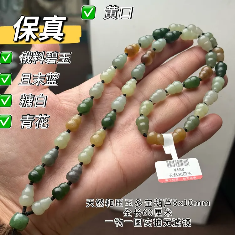 新疆和田玉多宝手工葫芦8mm碧玉白玉点墨青花吊坠绳颈饰百搭