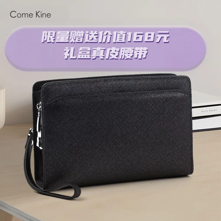 ComeKine男士手包真皮密码锁高级感手拿包男商务大容量现金收纳包
