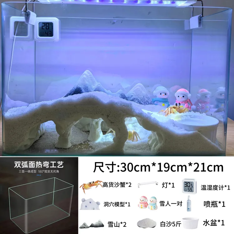 北极冰川洞穴蟹缸DIY造景宠物螃蟹生态缸中华沙蟹饲养30cm玻璃缸
